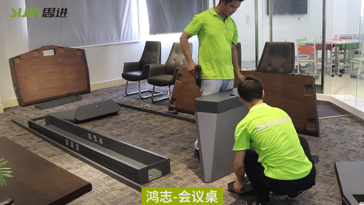 【鴻志系列-會(huì)議桌】思進(jìn)家具實(shí)木油漆產(chǎn)品安裝教程