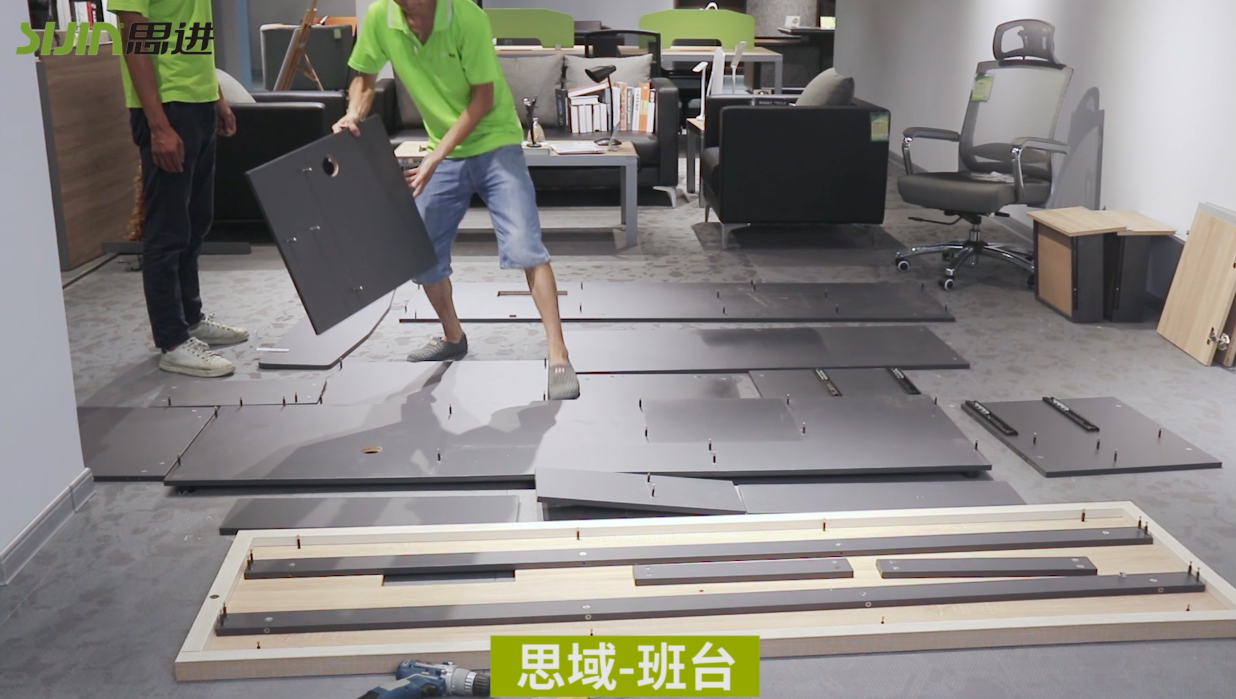 【思域系列-班臺(tái)】思進(jìn)家具膠板板式產(chǎn)品安裝教程