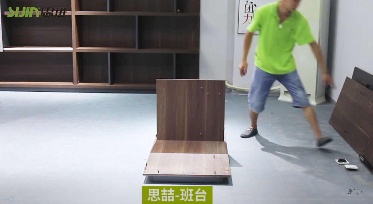【思喆系列-班臺(tái)】思進(jìn)家具膠板板式產(chǎn)品安裝教程